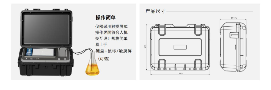 IBM-IVDS便攜式智能潤(rùn)滑鐵金屬磨損顆粒檢測(cè)分析設(shè)備產(chǎn)品尺寸