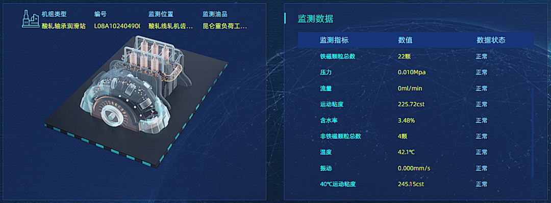 油液云平臺(tái)-在線油液監(jiān)測預(yù)警系統(tǒng)