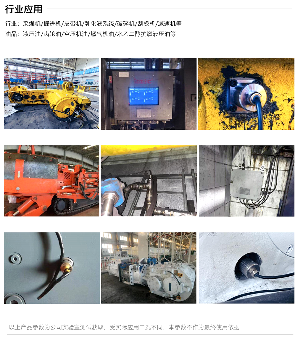 煤礦設備多點潤滑在線監測方案：多路傳感數據融合故障診斷預警圖10