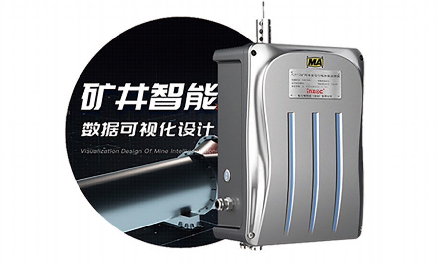 礦用本安型在線油液監(jiān)測儀:智能化設(shè)備健康管理解決方案圖1