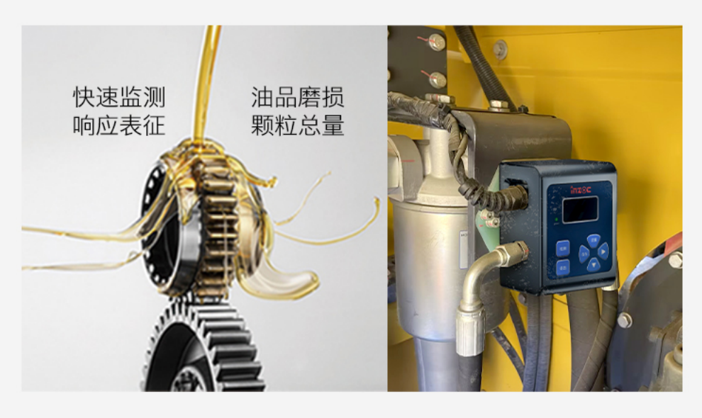 實時油液清潔度監測？清潔度傳感器助力設備壽命提升