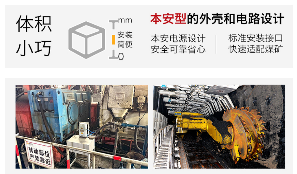礦用本安型油液監(jiān)測傳感器——防爆設(shè)計，安全可靠