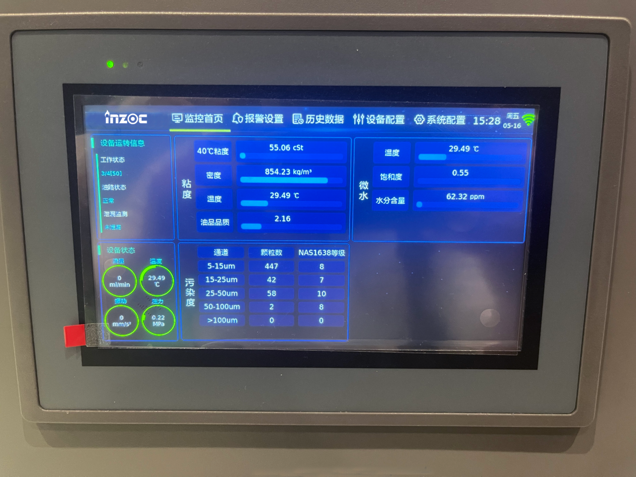 電廠 案例:低壓汽輪機油質(zhì)在線監(jiān)測系統(tǒng)部署與應用成效,賦能電力智慧化運維圖4