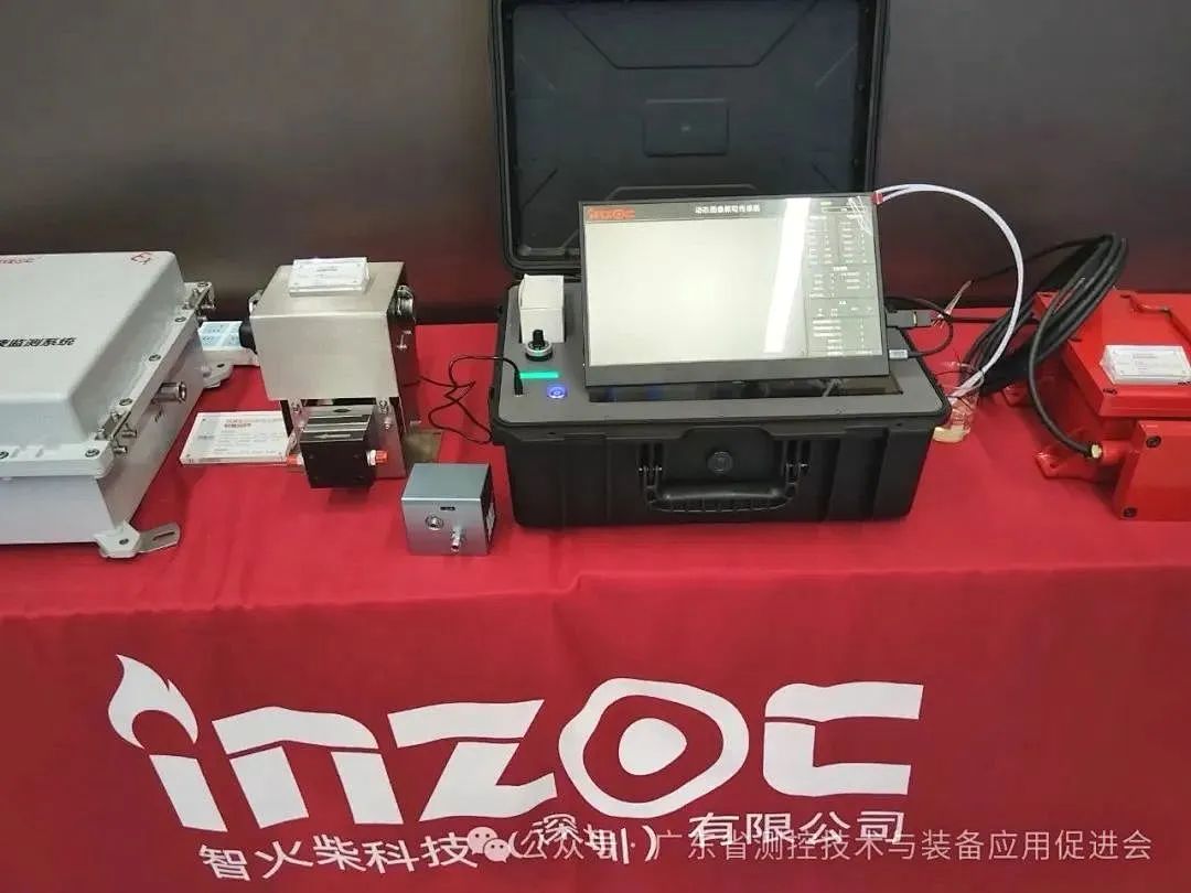 智火柴《動態流體顆粒圖像傳感系統研發與應用》順利通過科技成果鑒定 圖7.jpg