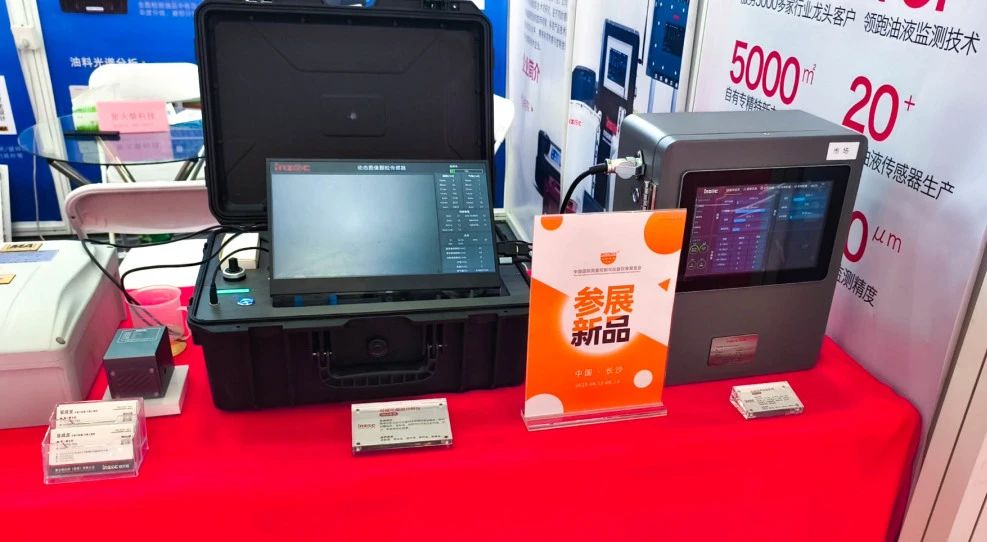 國際儀器儀表展覽會：INZOC斬獲“十佳新品”，聚焦?jié)櫥O(jiān)測賦能工業(yè)健康運維 圖6