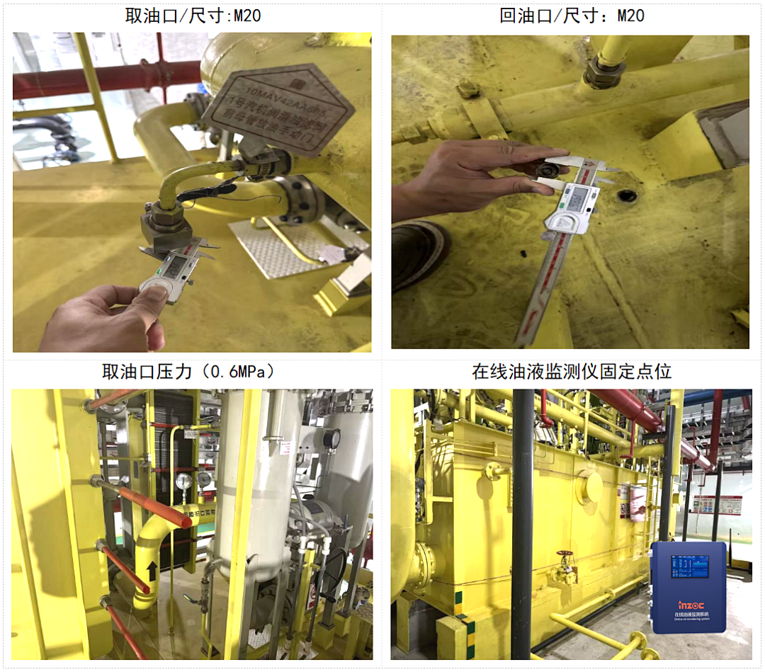熱電廠案例:汽輪機油質(zhì)在線監(jiān)測系統(tǒng)部署與應(yīng)用成效,賦能電力智慧化運維 圖6