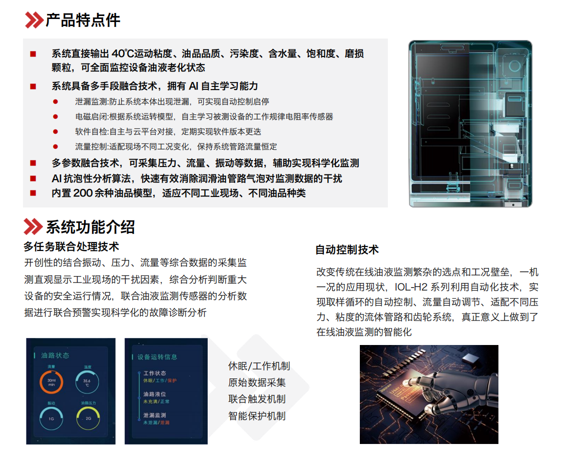 回轉(zhuǎn)窯減速機(jī)稀油站智能化升級：在線油液監(jiān)測系統(tǒng)的行業(yè)應(yīng)用價值 圖3