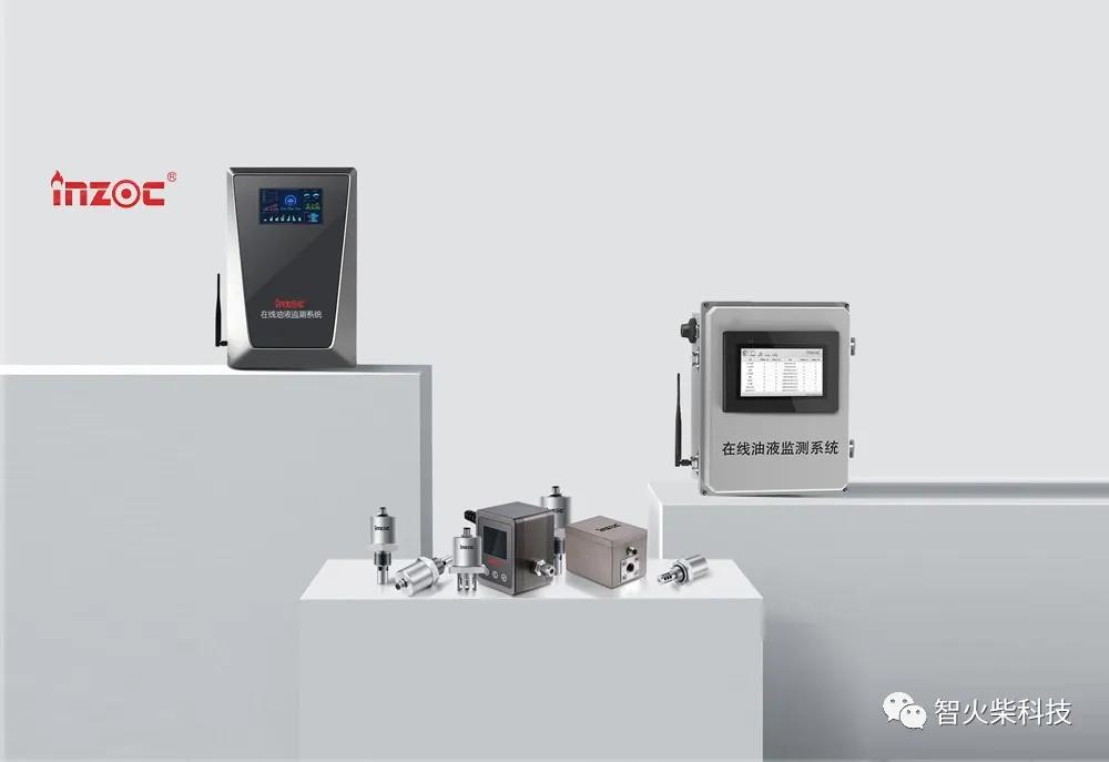 什么是基于工業(yè)互聯網的“在線油液監(jiān)測”？